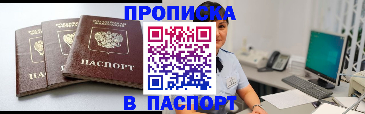 временная регистрация купить в Бугульме