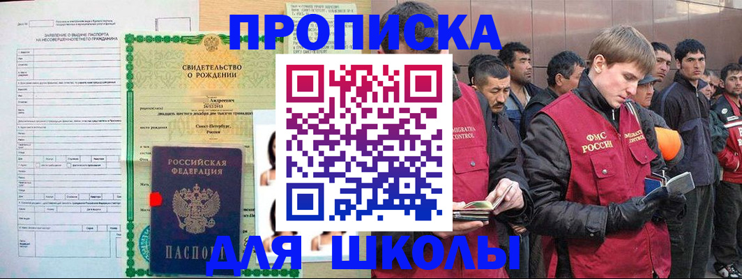 временная регистрация недорого в Бугульме