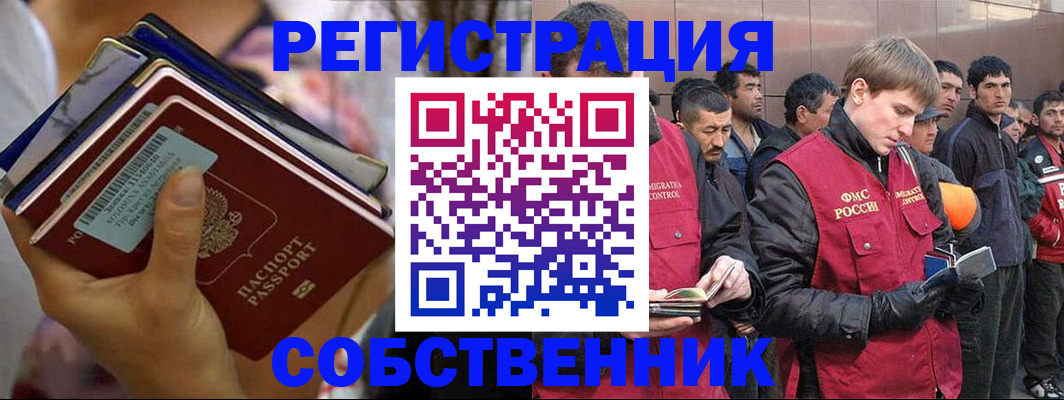 временная регистрация 2025 в Бугульме