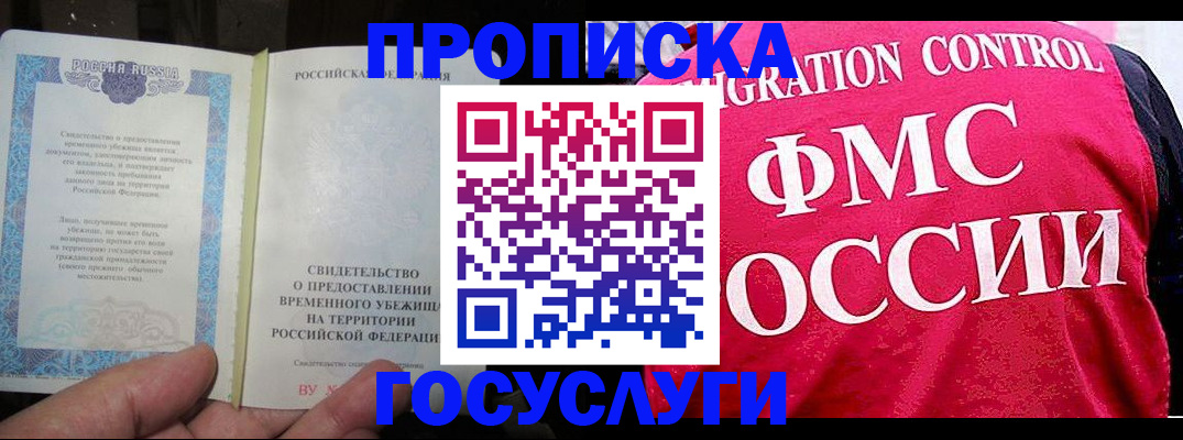 временная регистрация для всех в Бугульме