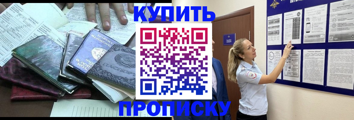 прописка для военкомата в Бугульме