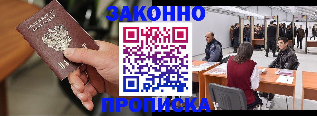 прописка ребенка в Бугульме